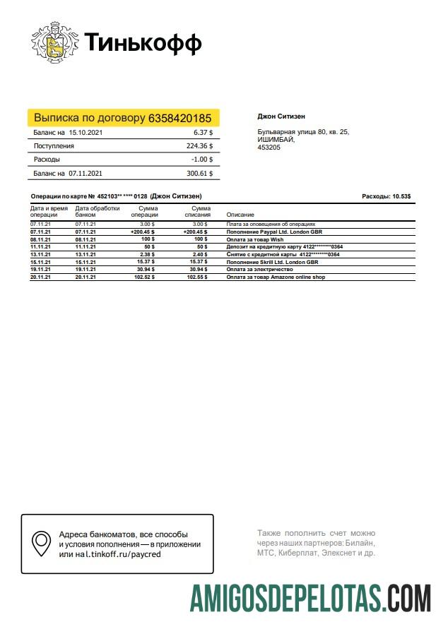 Extrato bancário Tinkoff da Rússia para download, modelo fácil de preencher em formato Word e PDF (em russo)